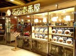 ココイチ、インドネシア1号店に行ってきた！