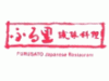 ジャカルタ・インドネシアの沖縄料理 ｜ ふる里 （FURUSATO）