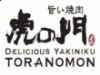 ジャカルタ・インドネシアの焼肉・日本料理 ｜ 虎ノ門 （TORANOMON）