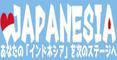 ジャパネシア～インドネシア語学習の新たなプラットフォーム～