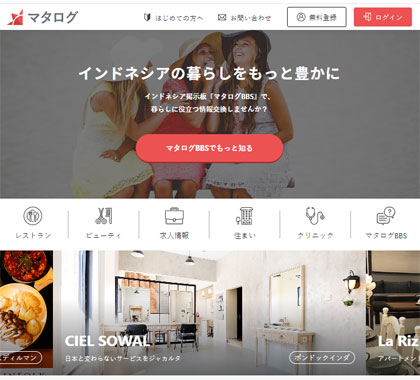 掲示板「マタログ」